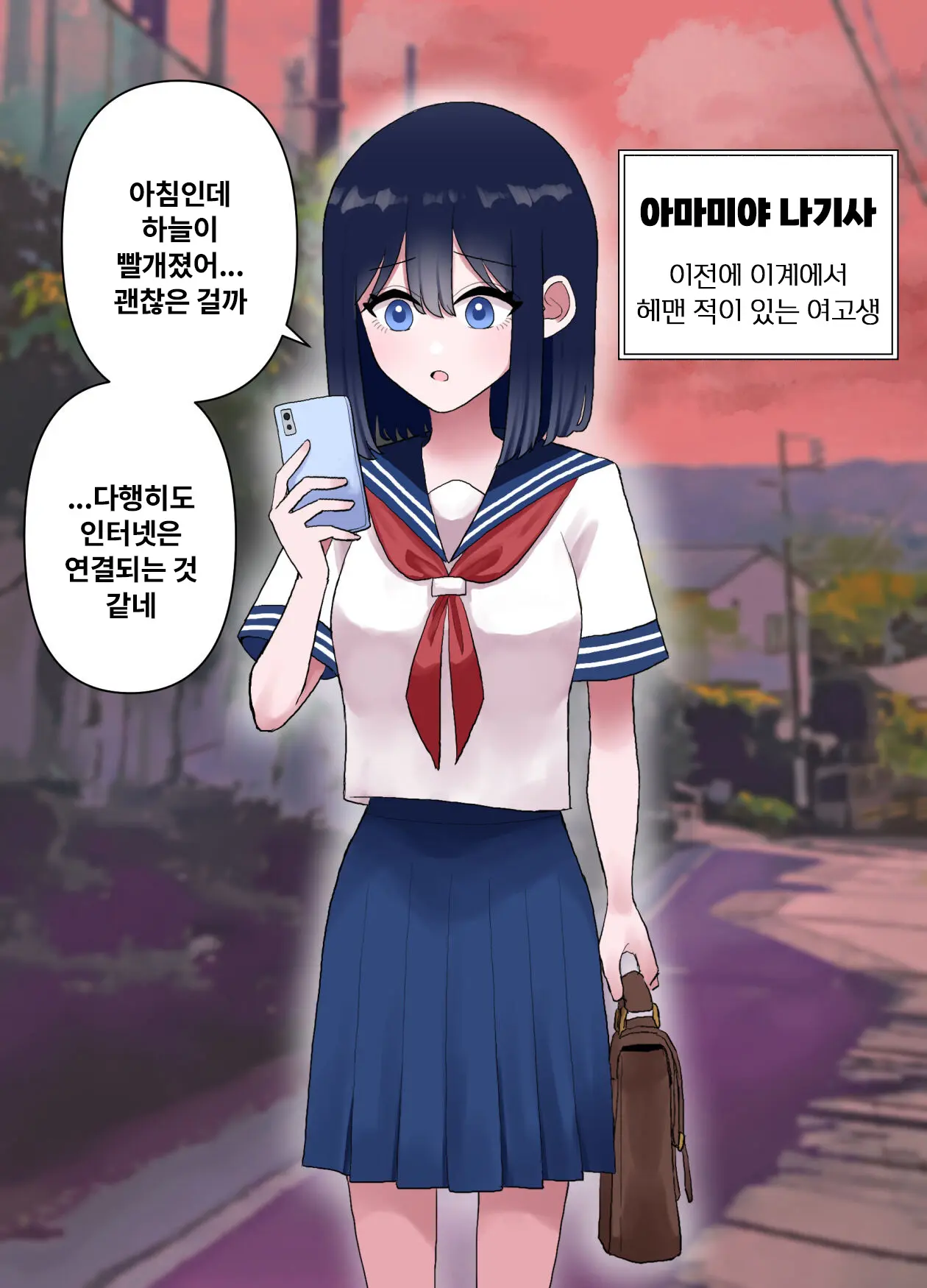Nagisa To Mizuki Shokushu Nou Kuchu Ishu Wakan + Omake | 나기사와 미즈키 촉수 뇌 찔꺽 이종화간 + 오마케